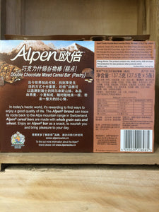 Alpen Double Chocolate Mixed Cereal Bar 137.5g